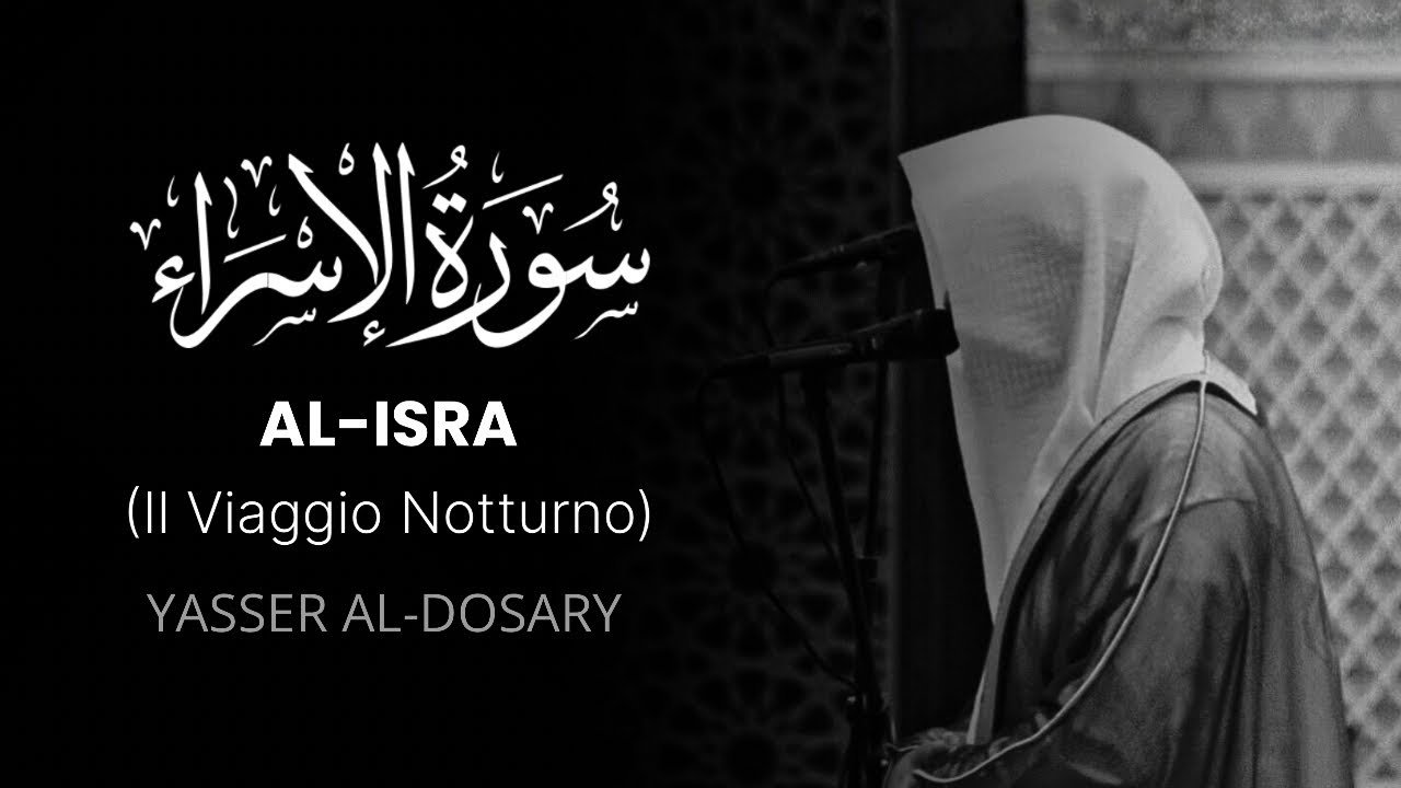 AL-ISRA (Il Viaggio Notturno) – سورة الإسراء | Traduzione Italiana | Yasser Al-Dosari