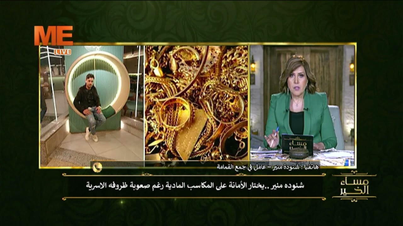 كيلو ذهب في الزبالة.. أصحابها ماكانوش عارفين إنه ضايع!! أ. شنوده منير يحكي التفاصيل.