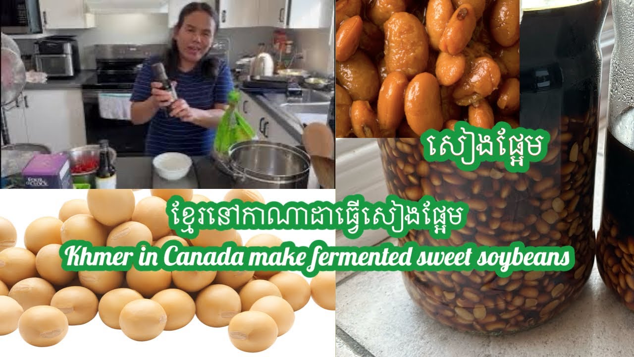 ខ្មែរនៅកាណាដាធ្វើសៀងផ្អែម||Khmer in Canada make fermented sweet soybeans