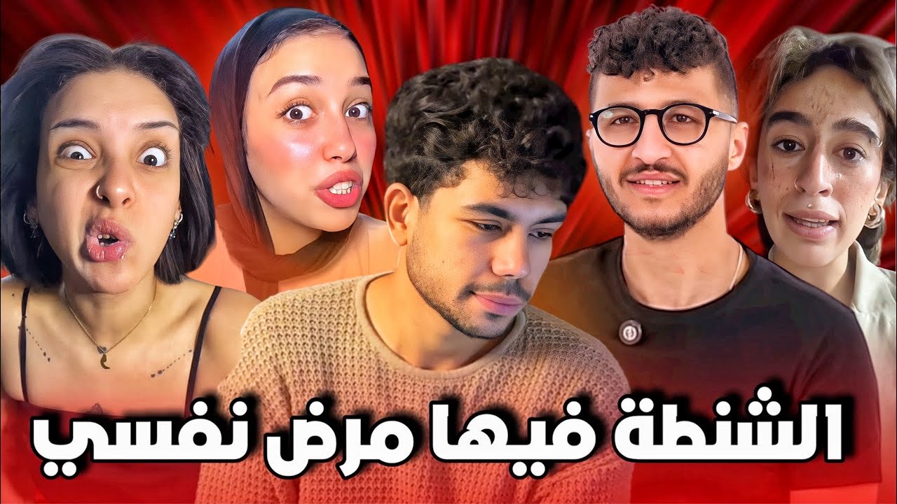 الناس اللي هيعلموك ازاي الرهاب الاجتماعي يخاف منك