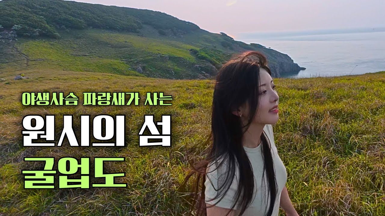 무인도에 가까운 백패킹의 성지
