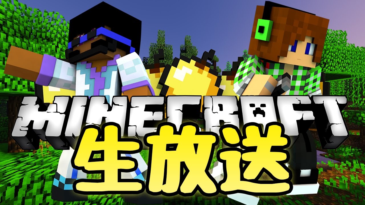 【マインクラフト】ウルトラハードコアサバイバルやるよ! (生放送)