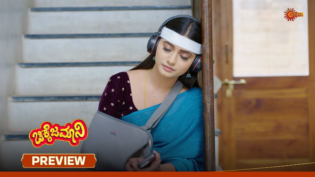 Chikkejamani - Preview | 22 Nov 2025 | Kannada Serial | Udaya TV