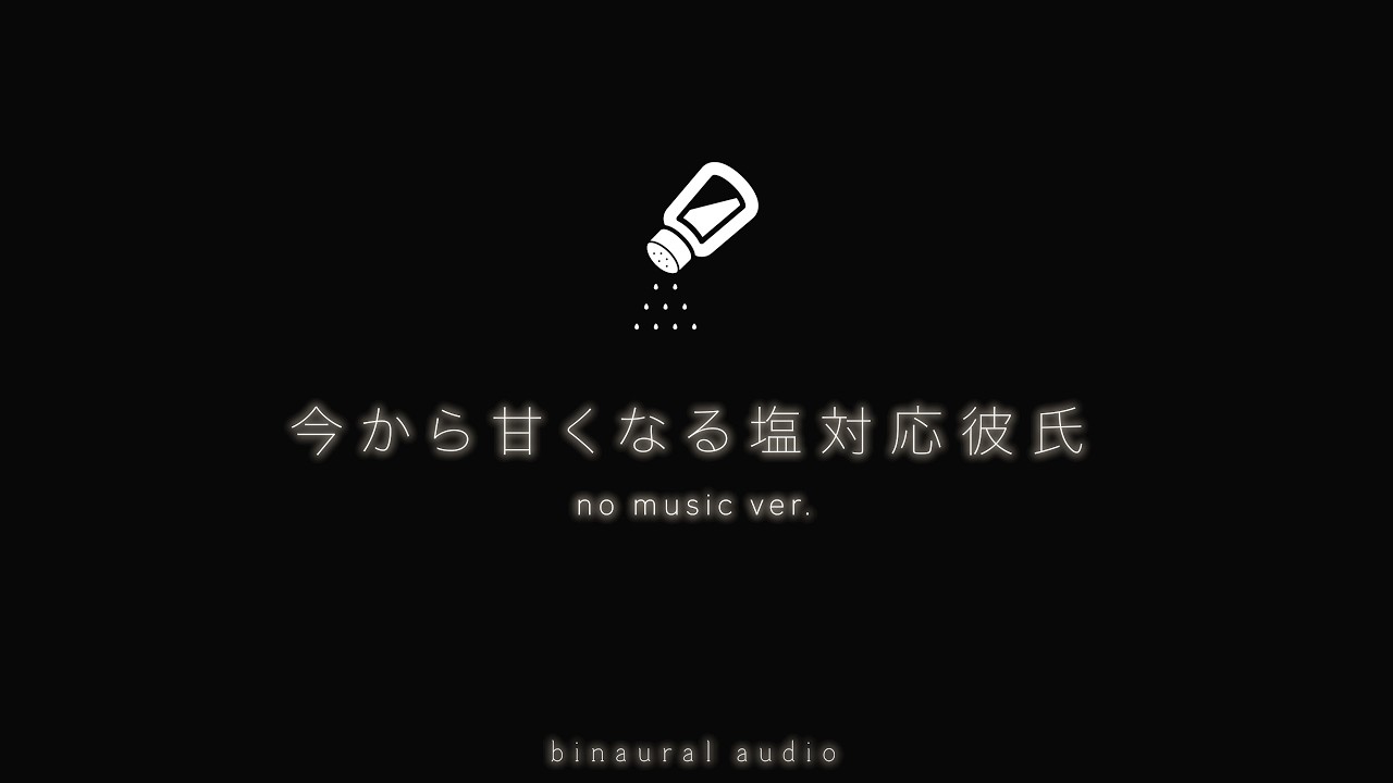 [no music]キレ彼氏のち溺あま彼氏の腕の中