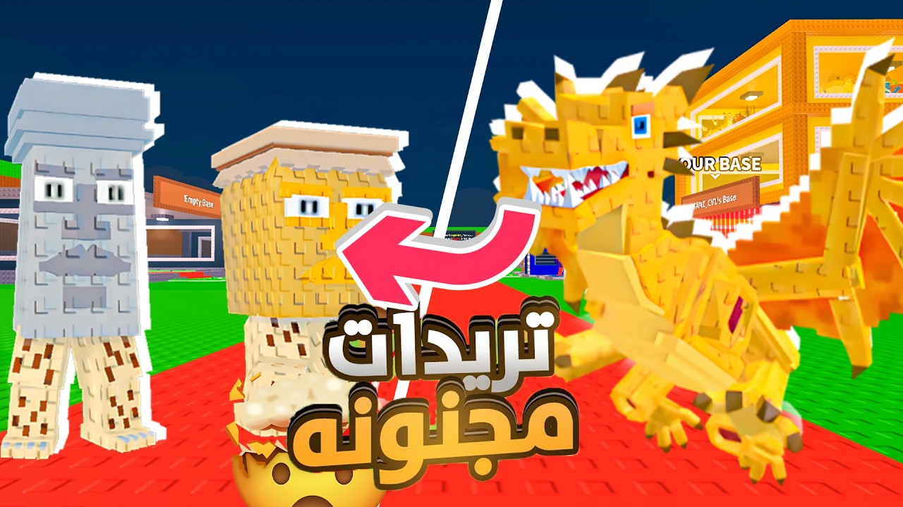 سويت اقوى استعراض حساب في ماب السرقة !🔥|| ( تريدات ناجحه دراقون ؟🤯 ) Steal a Brainrot