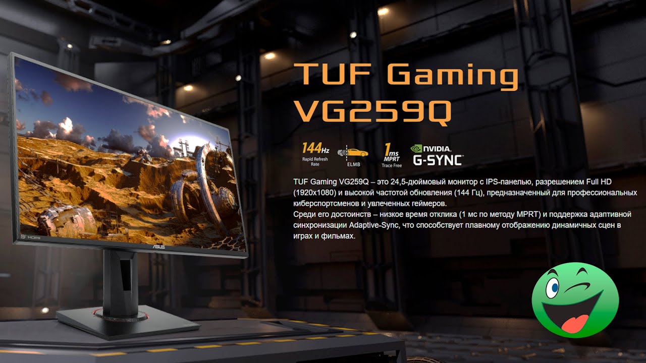 Asus TUF GAMING  VG259Q 24.5