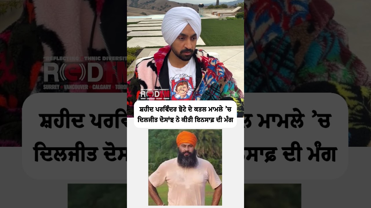 Diljit Dosanjh demands justice in the murder case of martyr Parvinder Singh Jhota
