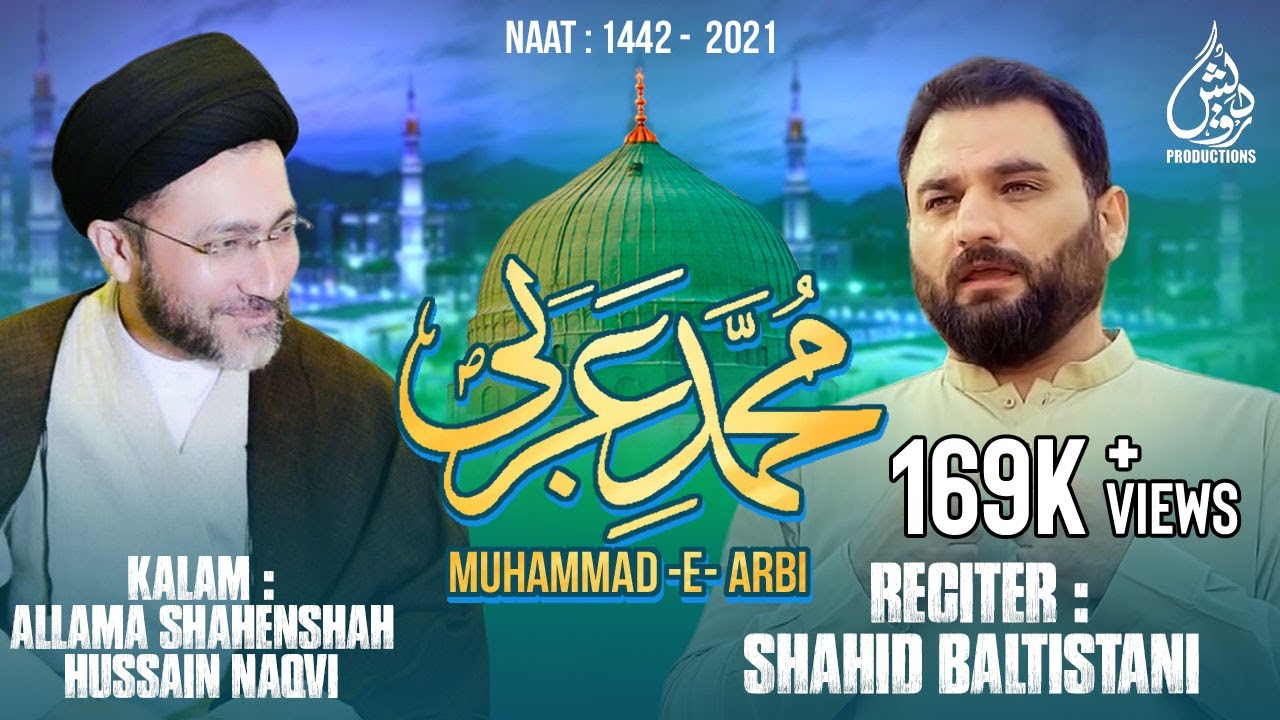 Naat | Mohammad e Arabi | Shahid Baltistani | Ramadan Naat