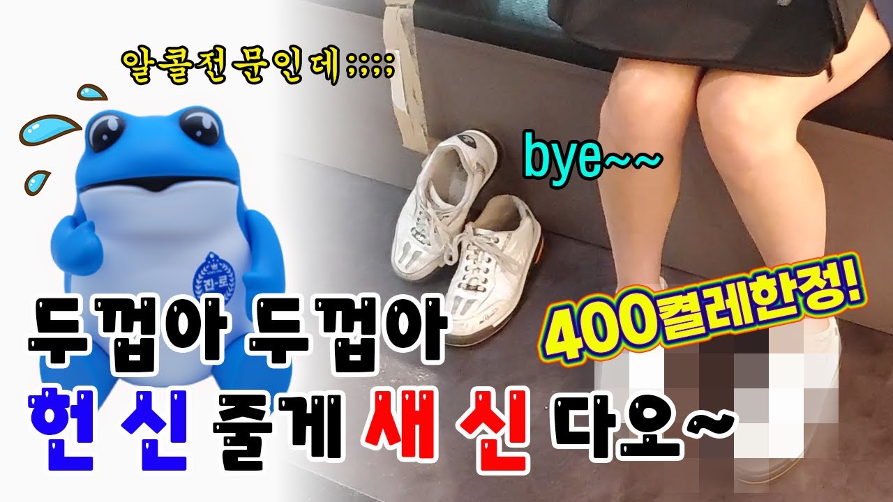 [리뷰] 새 신을 신고