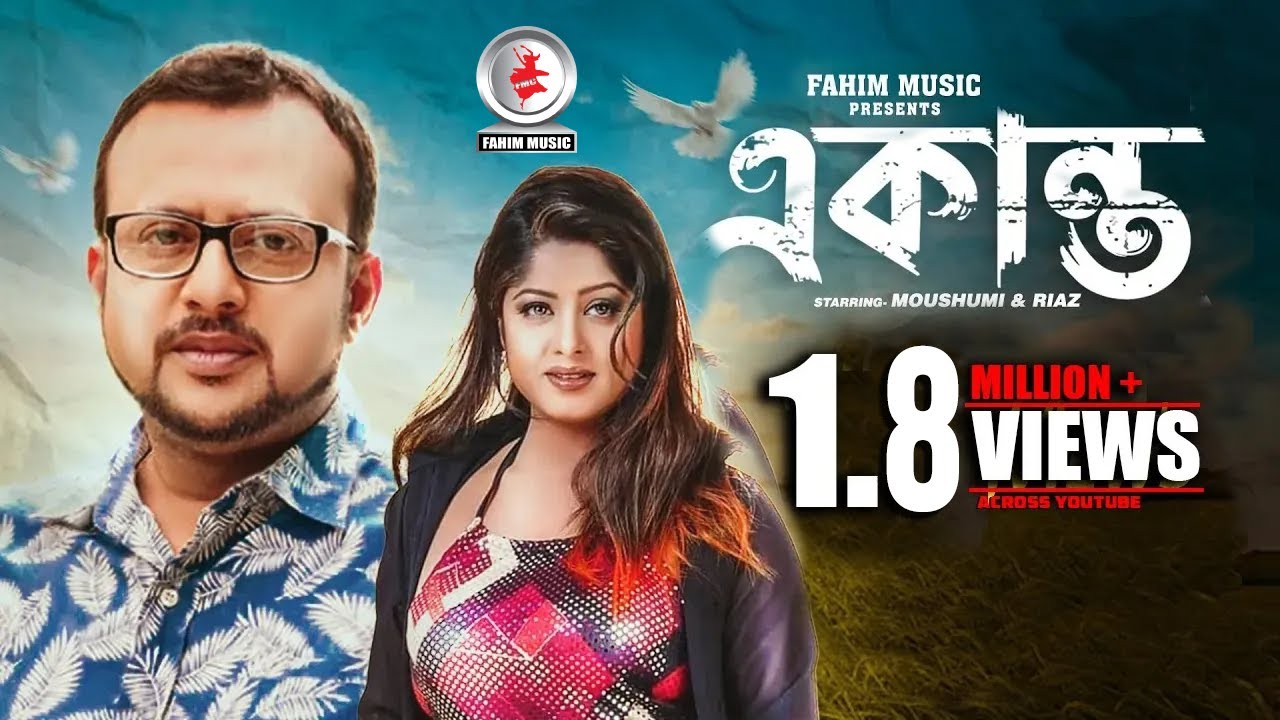 Moushumi Natok | Riaz | একান্ত I Ekanta I Bangla New Natok 2020 I Fahim Music
