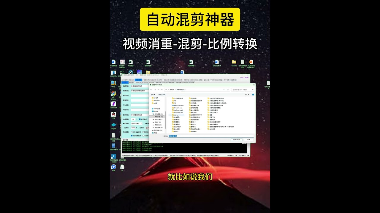视频去重软件推荐｜支持批量混剪#AI工具 #视频混剪 #视频去重 #自动剪辑 #短视频工具 #视频搬运 #二次创作 #矩阵运营 #自媒体工具 #内容创作 #批量剪辑   #AI剪辑 #视频去重神器
