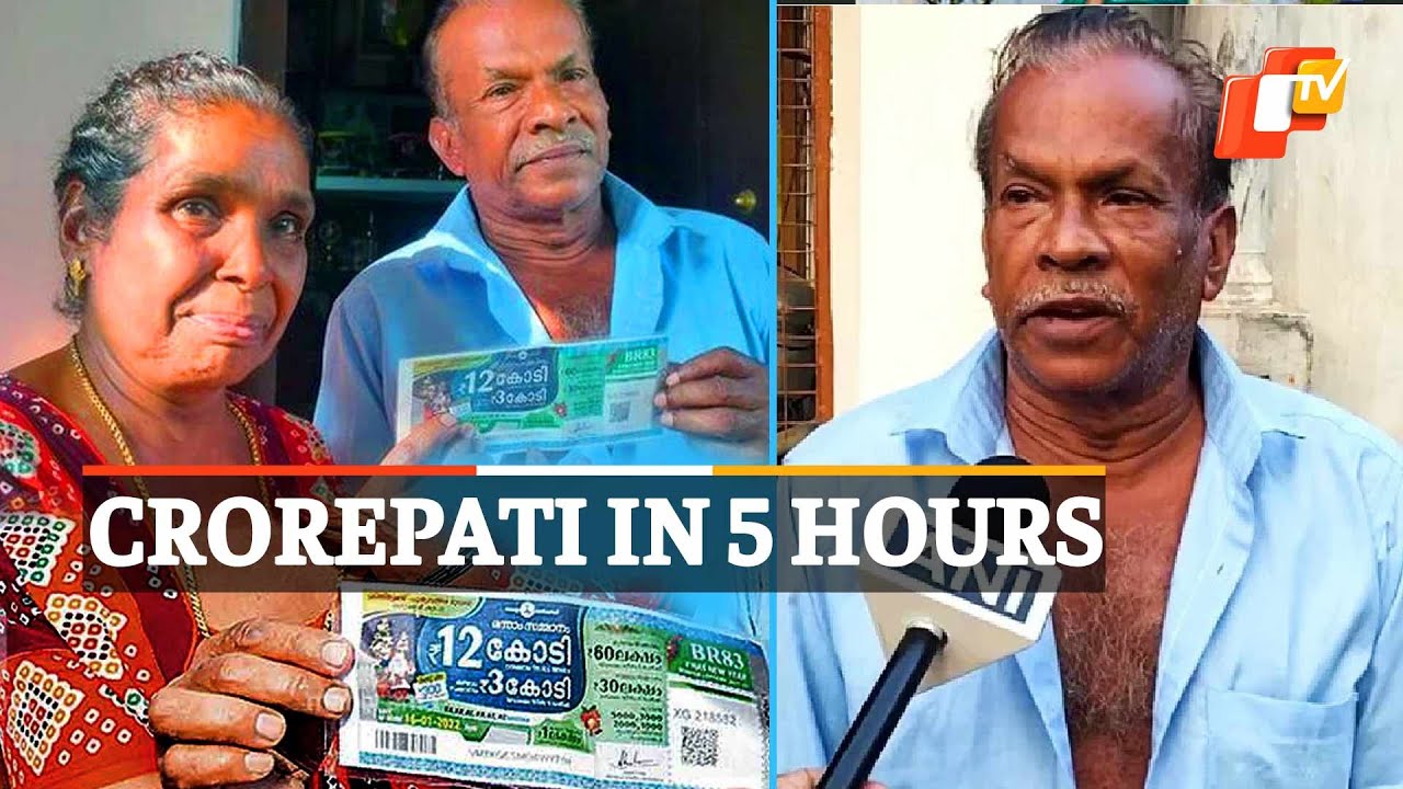 Bumper Prize! Painter From Kerala Wins Rs 12 Crore Lottery | OTV News