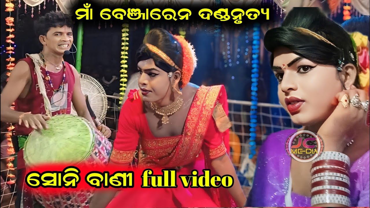 Sony bandi chindaguda danda nritya video/Khariar chindaguda danda nritya