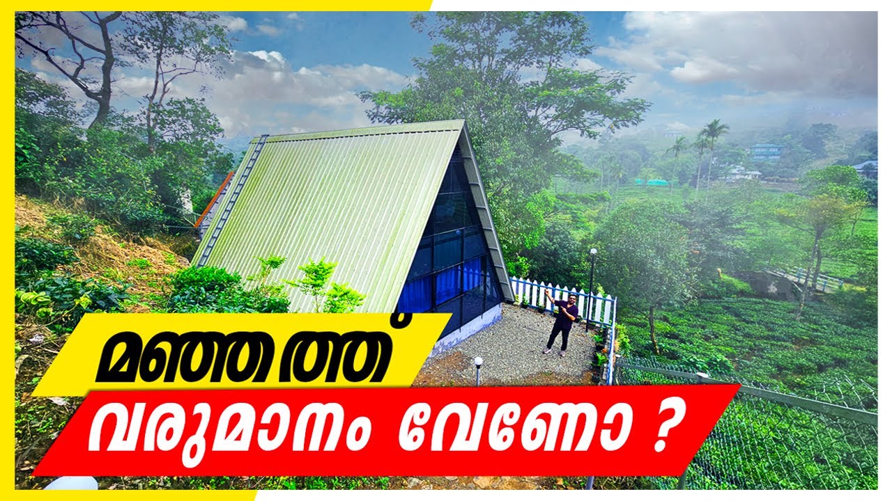 വരുമാനം തരും അതിമനോഹര വീട് നിങ്ങൾക്ക് വേണോ? | Home Stay For Sale In Vagamon | Start Deal