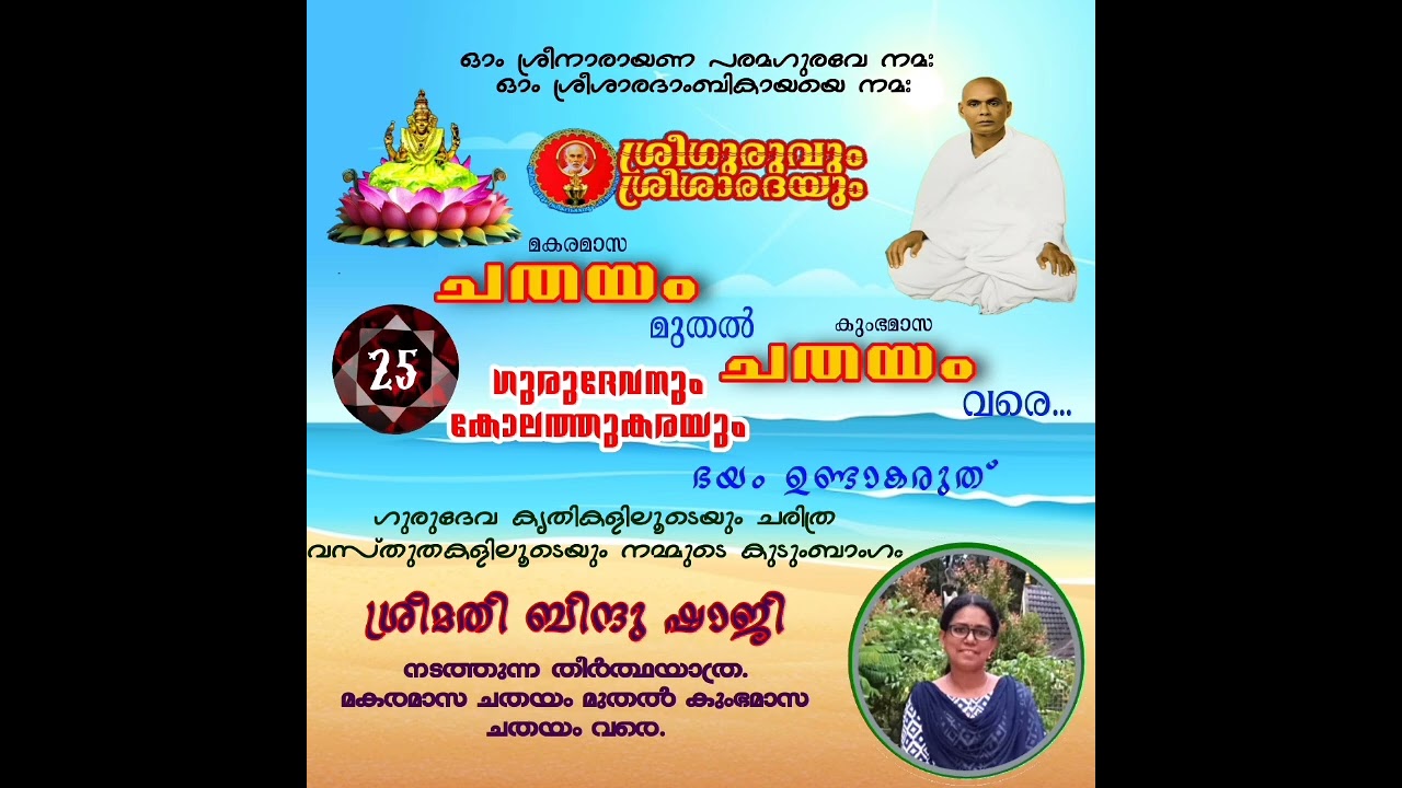 || ഭയം ഉണ്ടാകരുത് ||
