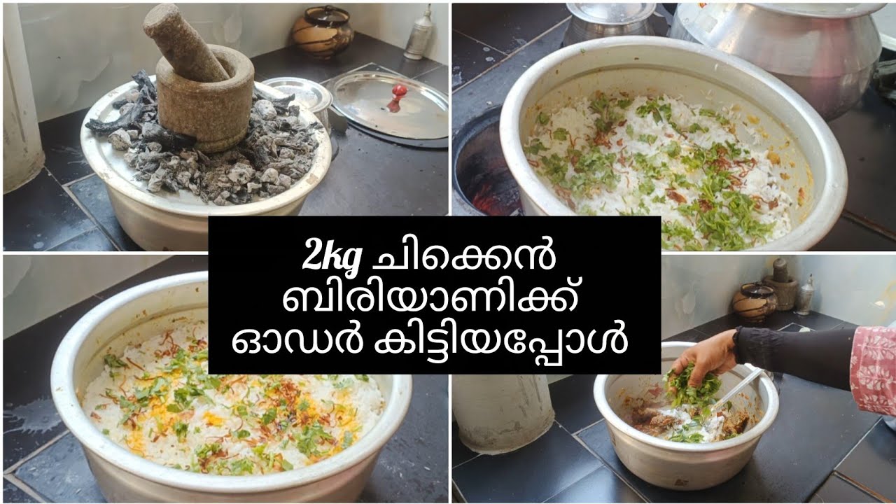  ഇന്നത്തെ കാറ്ററിംഗ് ഏത് അറിയാത്തവർക്ക് പോലും ഈസി ഉണ്ടാക്കാൻ പറ്റിയ ബിരിയാണി #chikken dum biriyani