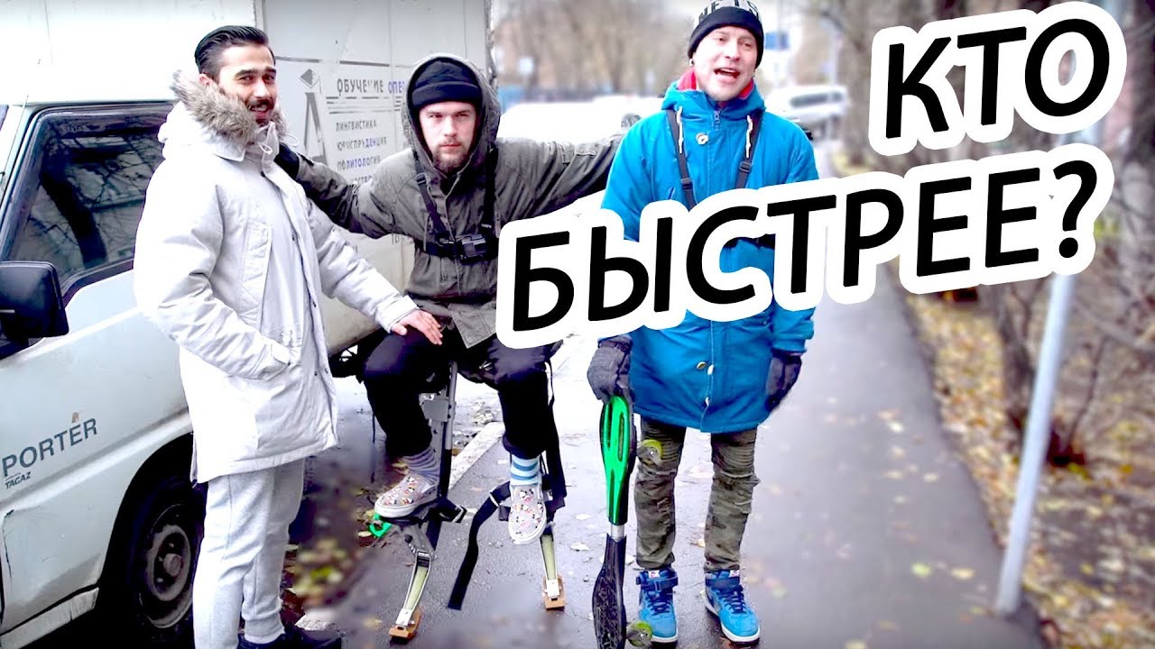 Эксперимент! Кто быстрее в снейкборд, грузовик или джамперы. Гонка на скорость