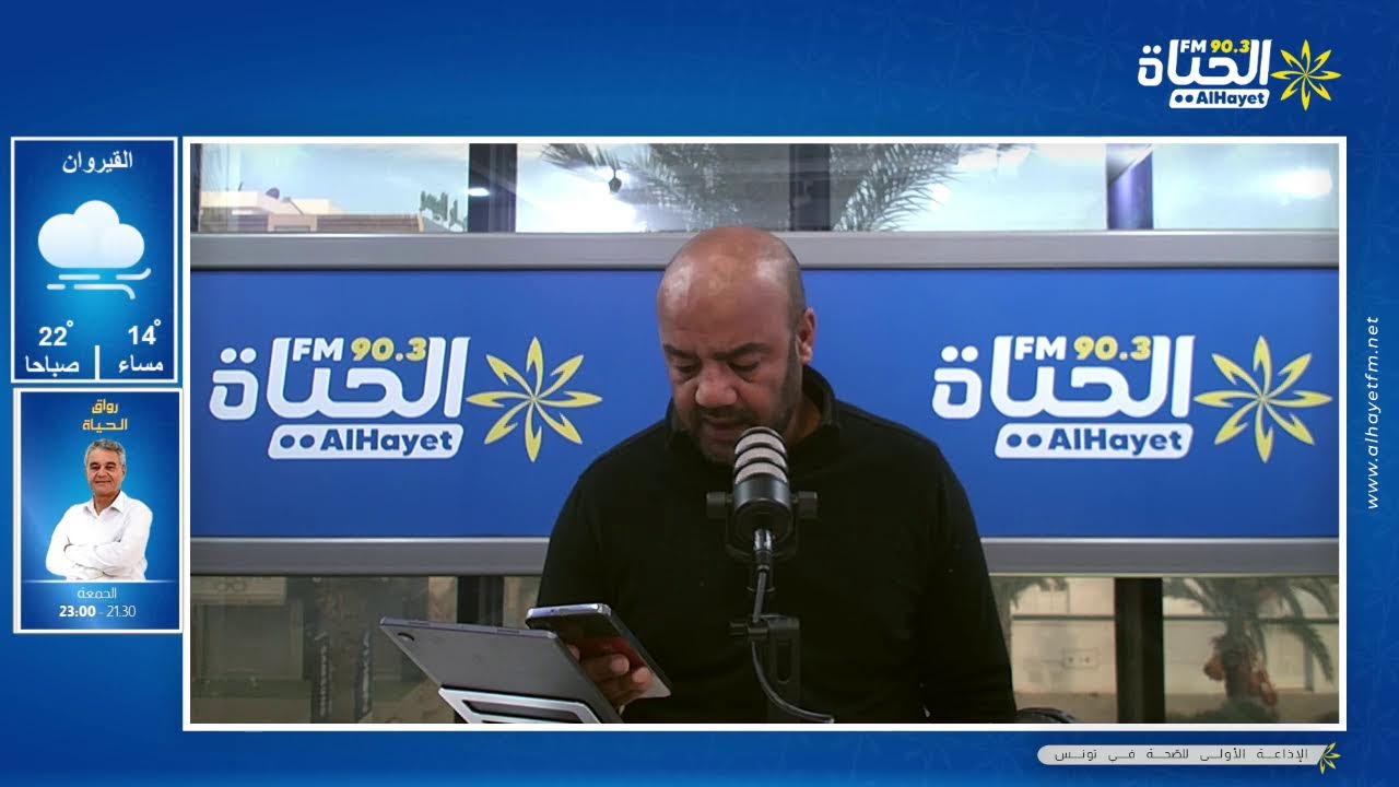 الشبيبة القيروانية تستضيف اليوم النجم الساحلي