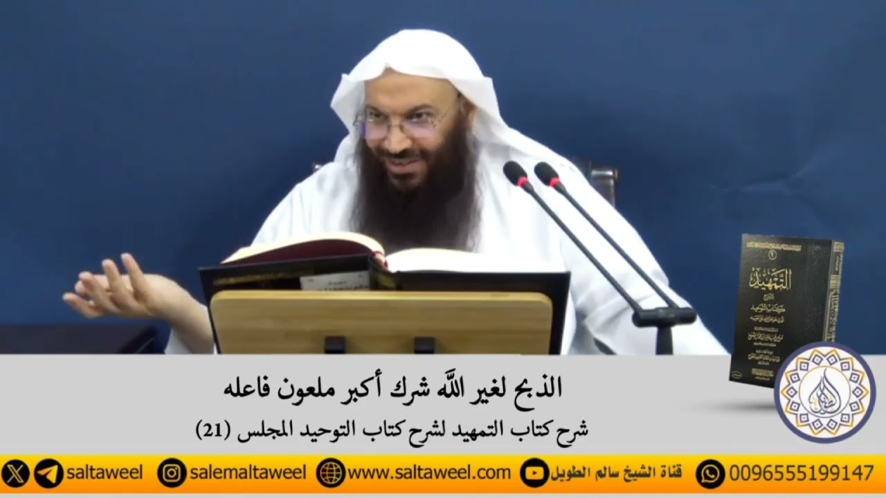 الذبح لغير الله شرك أكبر ملعون فاعله