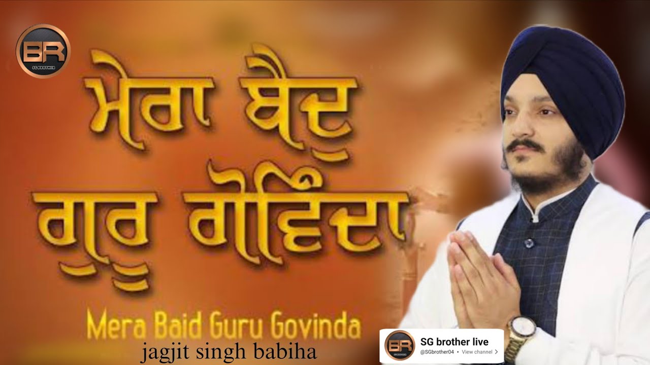 LIVE  Mera baid Guru Govinda Bhai Jagjeet Singh Babiha @SGbrotherlive 