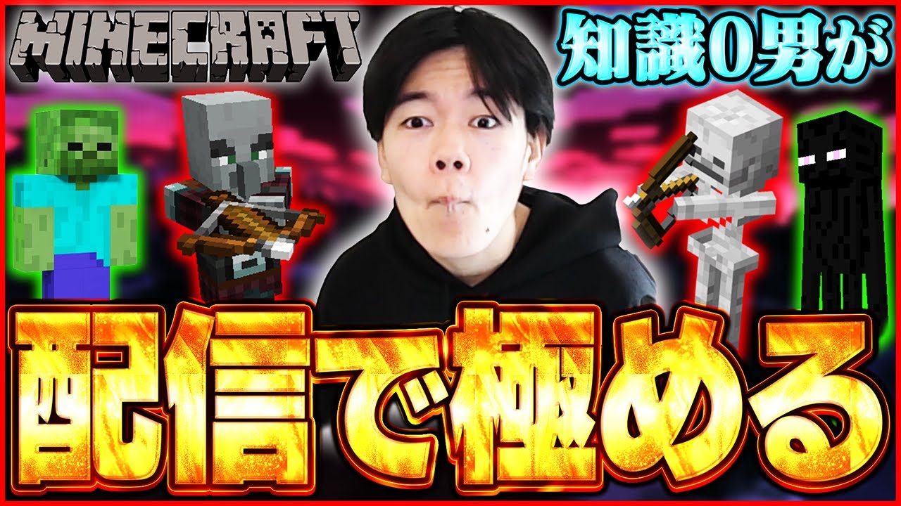 初のネザライト手に入れてから装備作るぞ～【40日】【マイクラ】