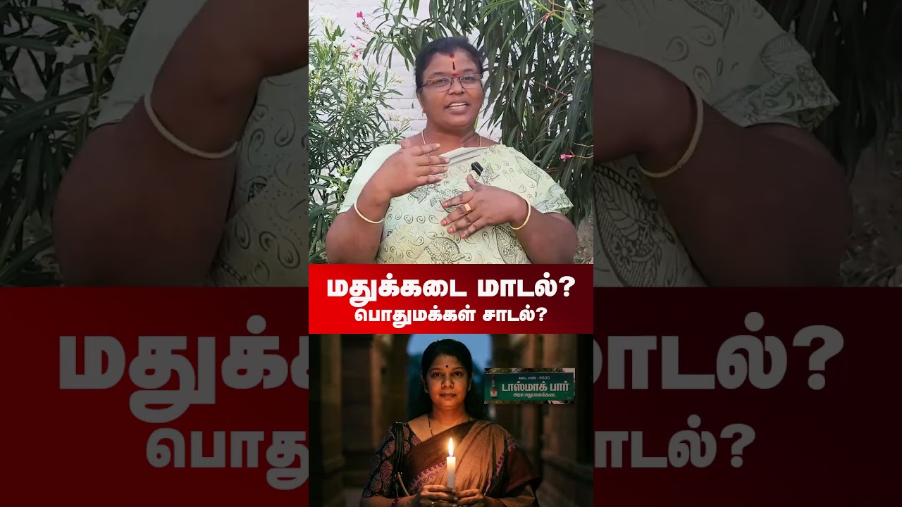 #thamaraitv #MKStalin #dmk #TNGovt #hindutemples #hrnc #lawandorder #corruption #electionalliance