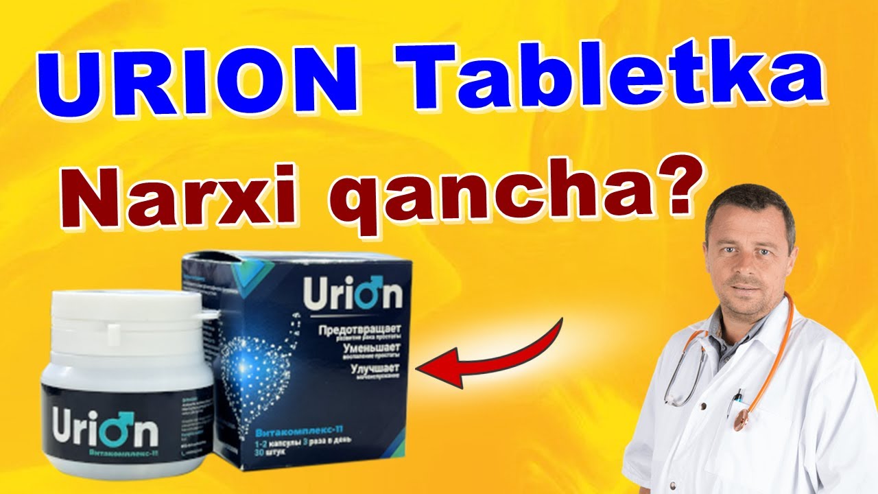 URION Tabletka Narxi Uzbekistonda Toshkentda Urion Haqida Malumot урион нархи