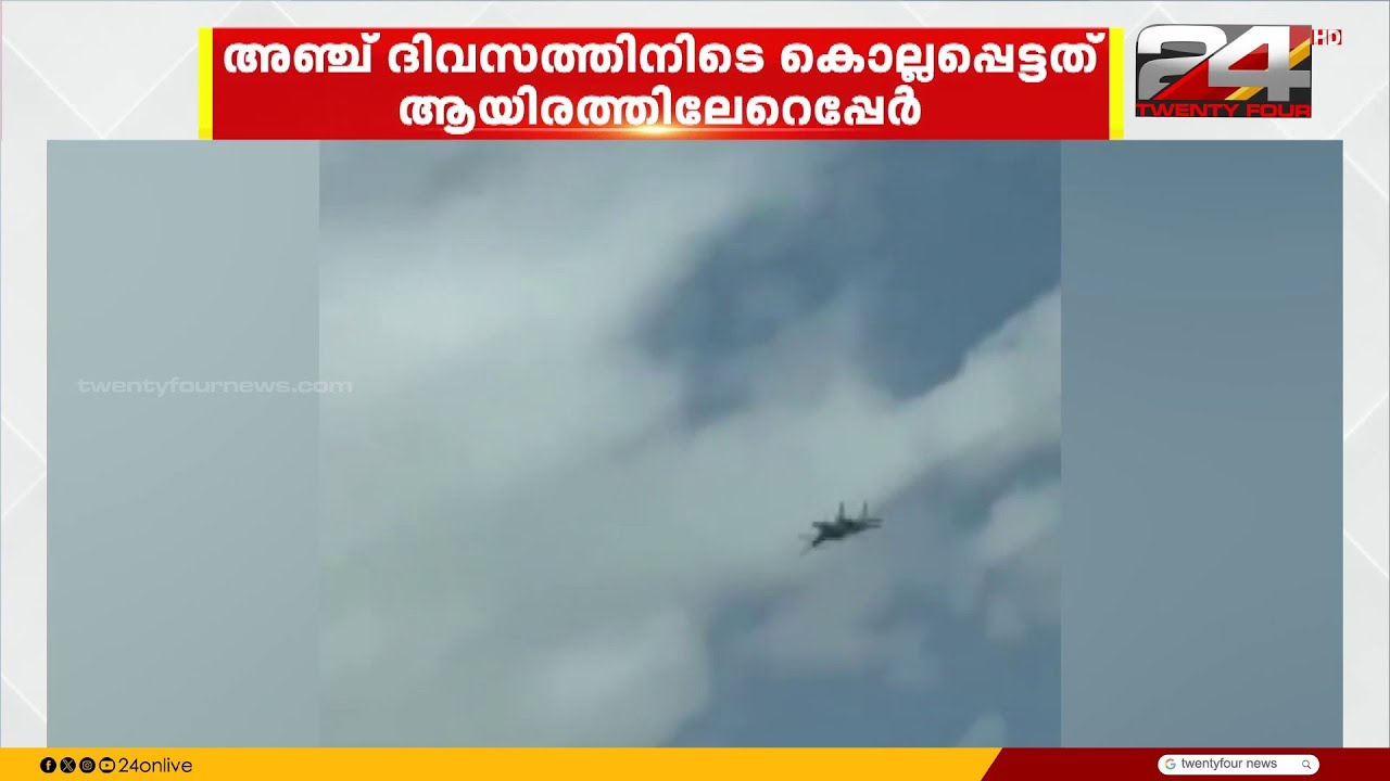അമേരിക്ക ഇസ്രായേൽ സംയുക്ത ആക്രമണം ; 5 ദിവസത്തിൽ മരണപ്പെട്ടത് ആയിരത്തിലേറെപ്പേർ