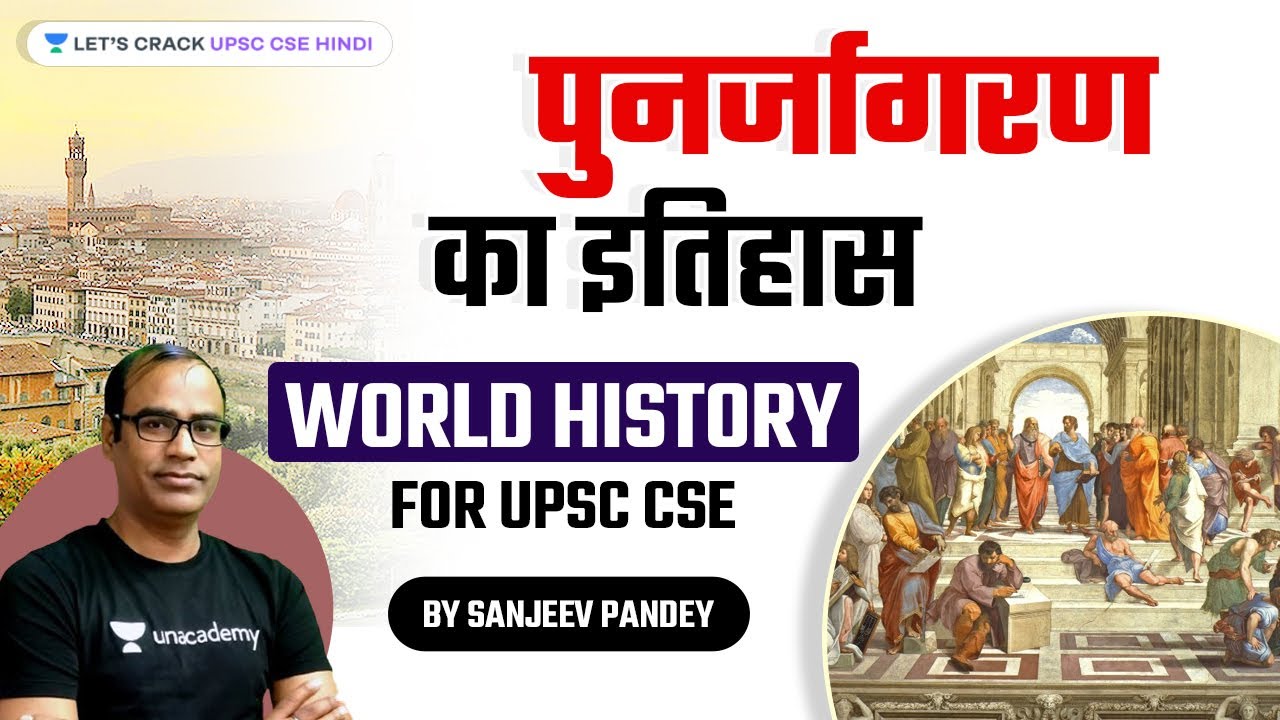 History of Renaissance | World History for UPSC CSE By Sanjeev Pandey