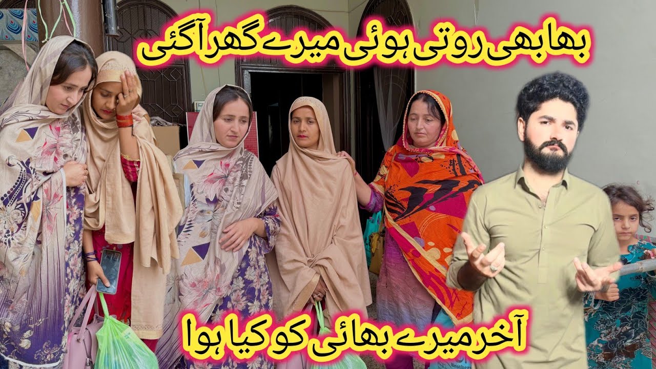 Bhabhi Roti Hui Mere Ghar AA Gai😰Aakhir Mere Bhai KO Kiya Hua