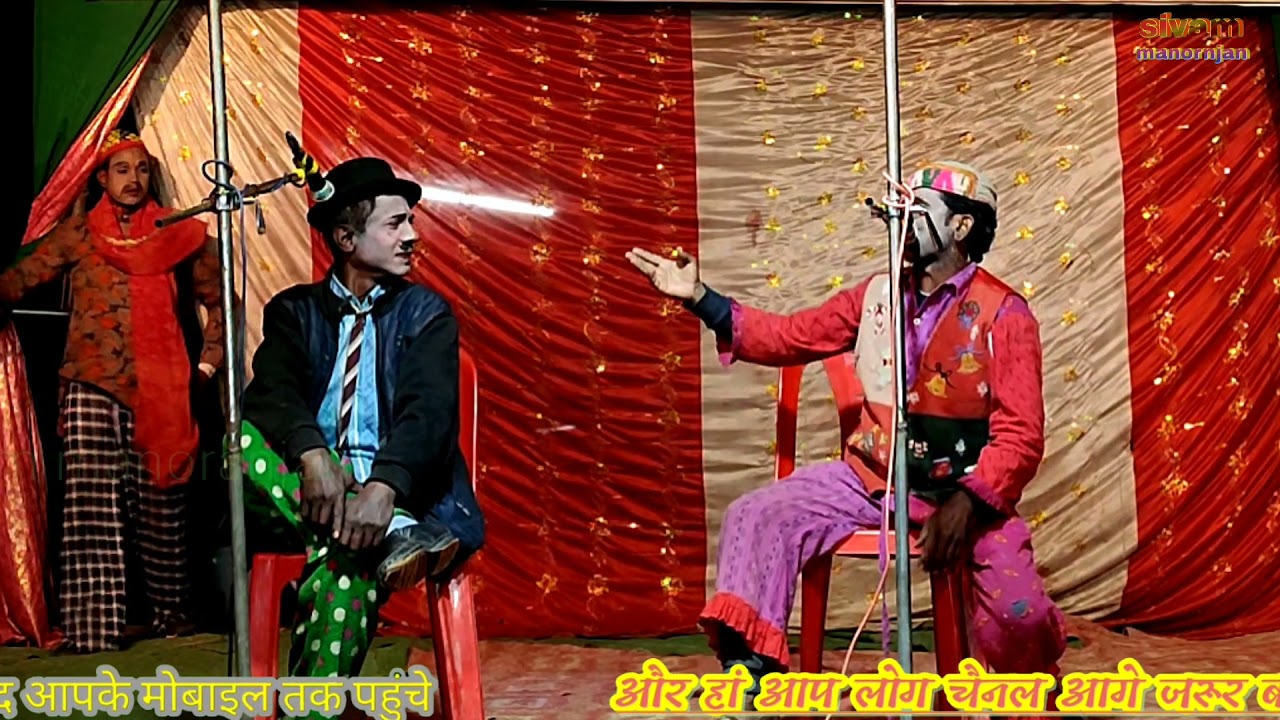 Comedy Bhandari alias Mochai New Laughter Khushi Di Great Music Party 9792630501 Shukul Bazaar
