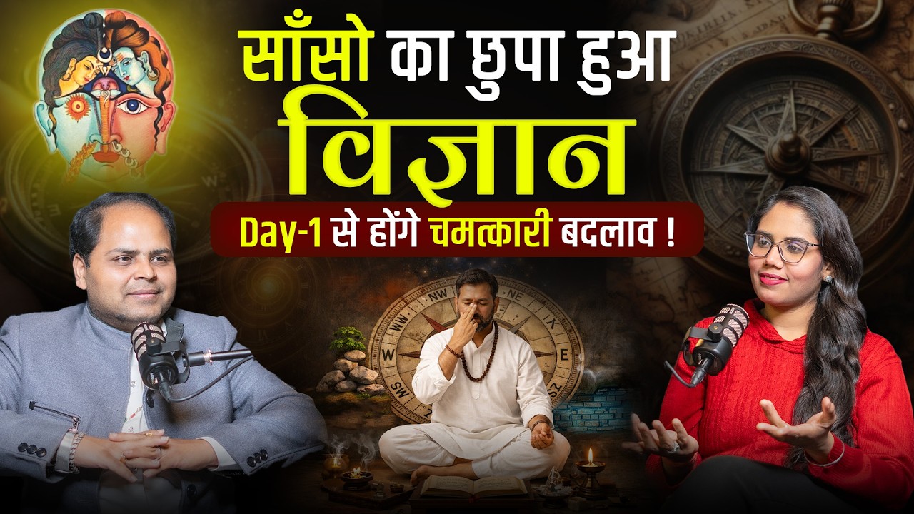 स्वर विज्ञान से बदलें अपनी किस्मत | Hidden Science of Breathing | Pixowl Occult Talks
