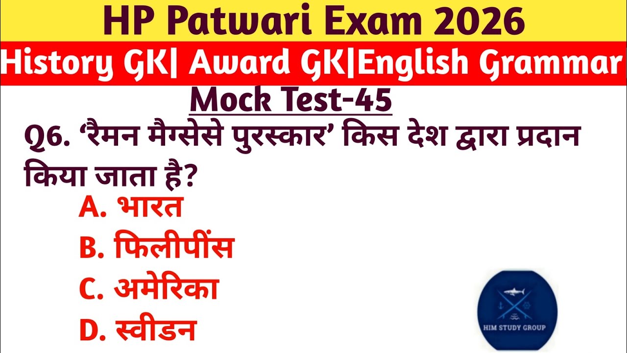 #HP Patwari Exam 2026# | History GK + Award GK + English Grammar | Mock Test 45| Most Important MCQs