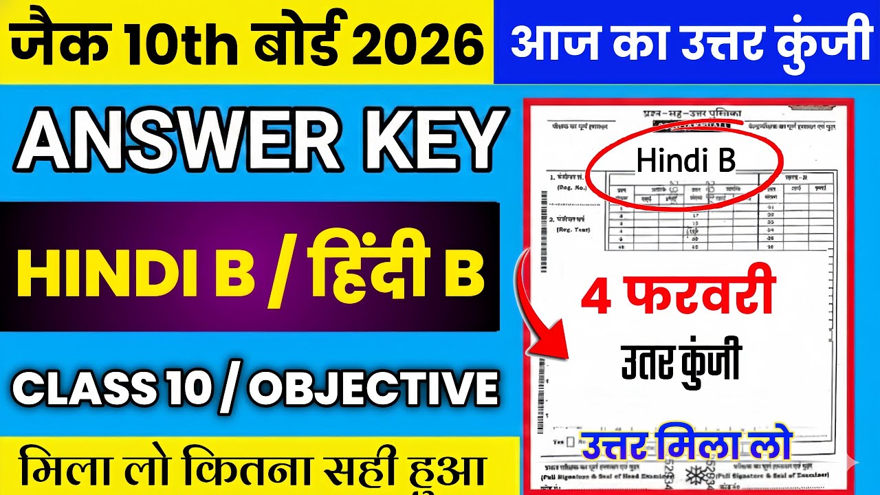 🔴Hindi B Answer key | class 10 Answer Key | Answer Key Class 10  || Answer Key 2026 class 10th