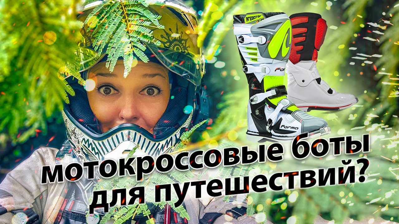 Можно ли использовать кроссовые мотоботы на каждый день и для путешествий?