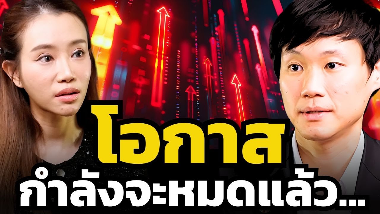 อย่าเป็นคนสุดท้ายที่เข้าใจเรื่องนี้... (ท๊อป จิรายุส)