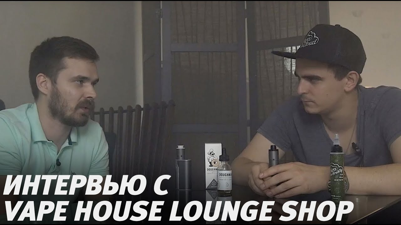 Интервью с Vape House Lounge Shop | ViVA la Cloud