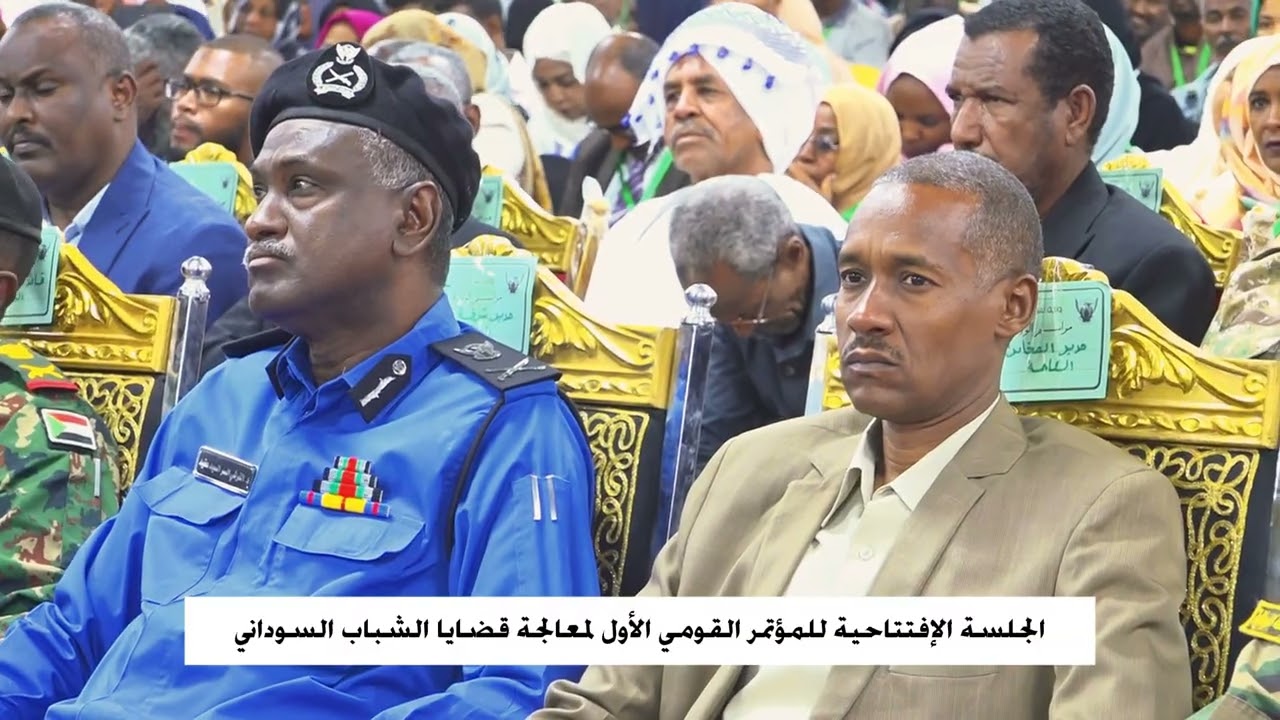 الجلسة الافتتاحية للمؤتمر الأول لمعالجة قضايا الشباب