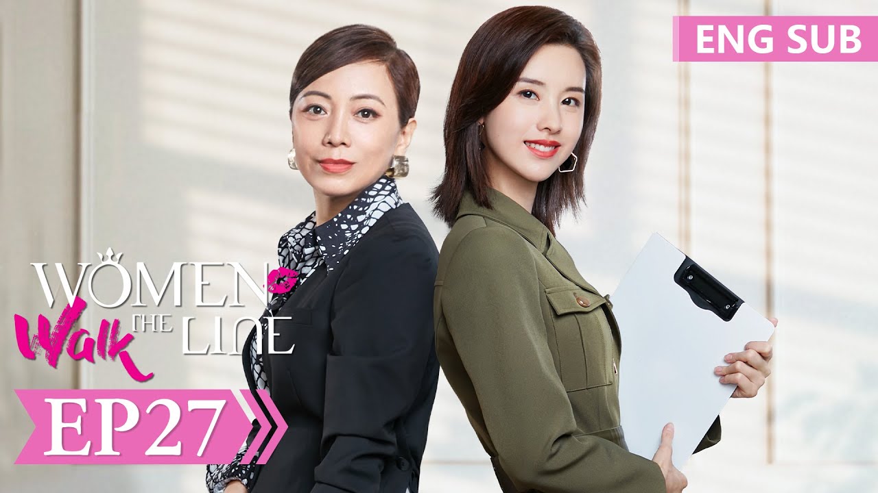 ENG SUB《我们的当打之年 Women Walk The Line》EP27——徐璐，陈都灵 | 腾讯视频-青春剧场