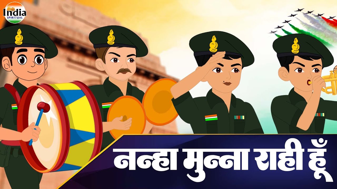 Nanha Munna Rahi Hoon | Republic Day 2026 | Popular Indian Patriotic Hindi song | India Spiritual