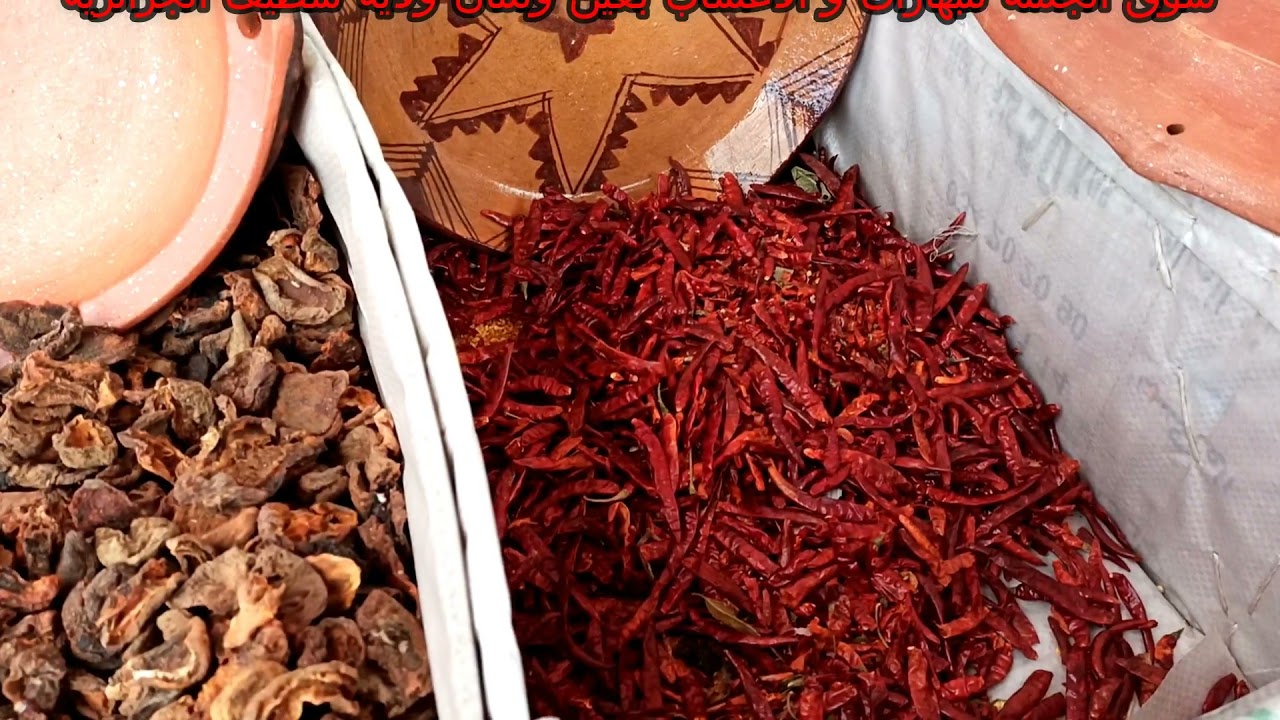 جولة في سوق الجملة للبهارات التوابل و الاعشاب مدينة عين ولمان ولاية سطيف الجزائرية
