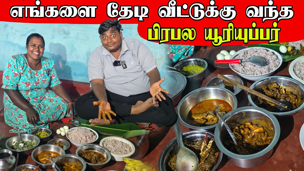 தமிழ்நாட்டு நண்பர்களுக்கு பிரமாண்ட விருந்து | our village life ♥️ | vanni vlog