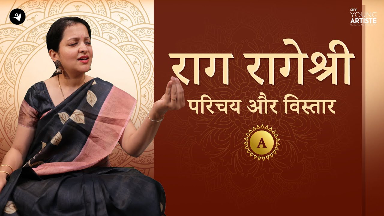Raag  Rageshri Part 1 - Parichay(Introduction) and Swar Vistaar | Scale A | #indianclassicalmusic