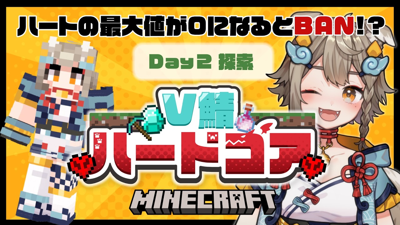 【 #V鯖ハードコア 】Day 2 ちょこっと探索！まだハートは無事です🐶#minecraft 【 #雨庭やえ / VEE】