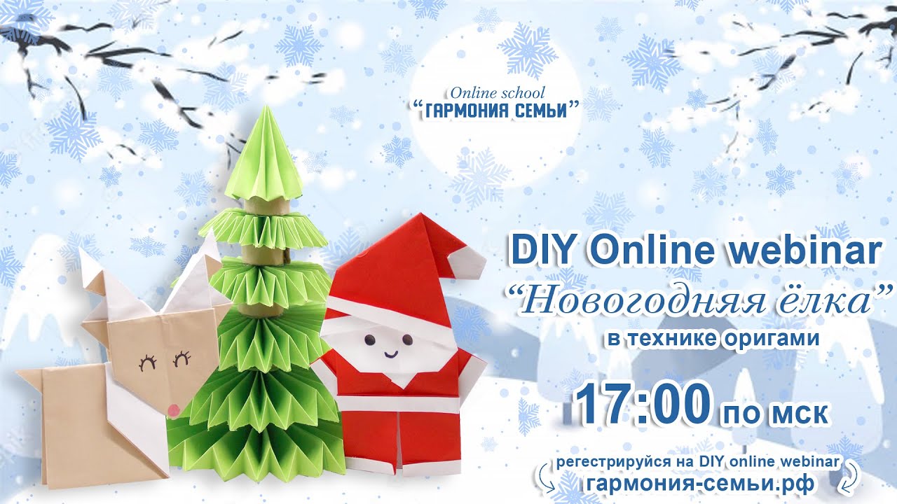 DIY Online webinar