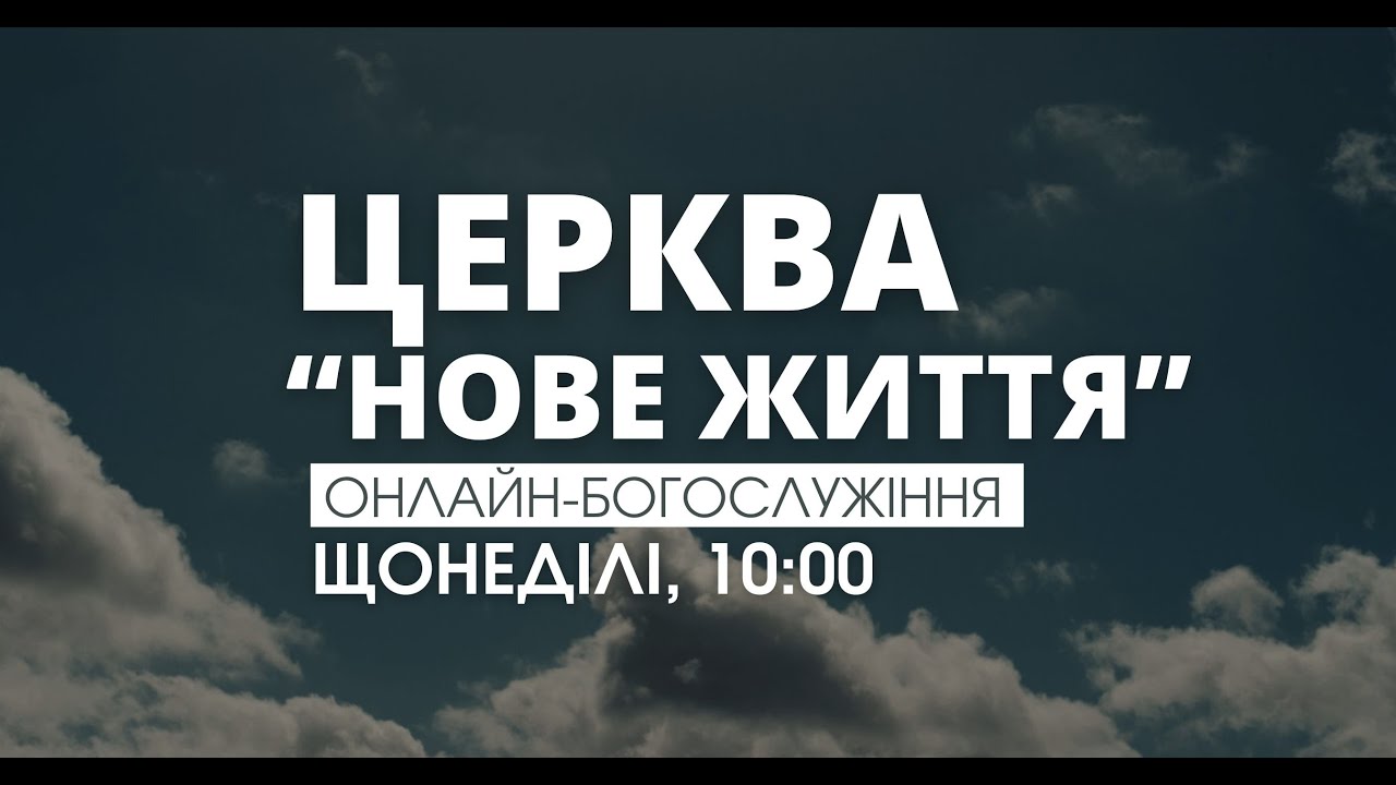 Богослужіння церкви 