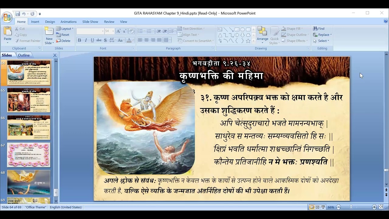 भगवान् कल्पवृक्ष के समान हैंBG9 29