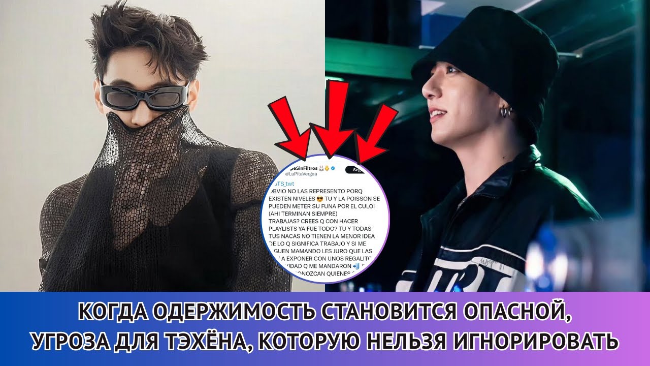 Угроза нависает над Тэхёном ⚠️👀 Чонгук делает это?!
