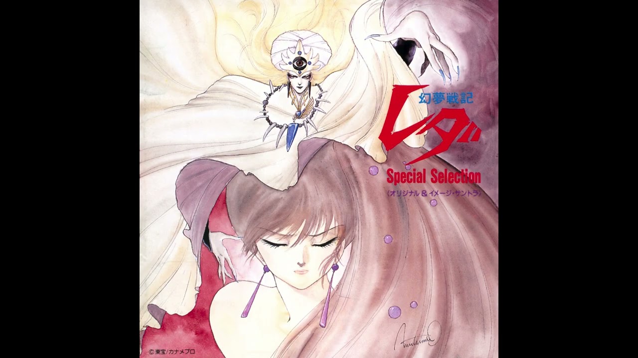 Genmu Senki Leda『幻夢戦記レダ』(Ending) Kaze to Bouquet no Serenade (風とブーケのセレナーデ)