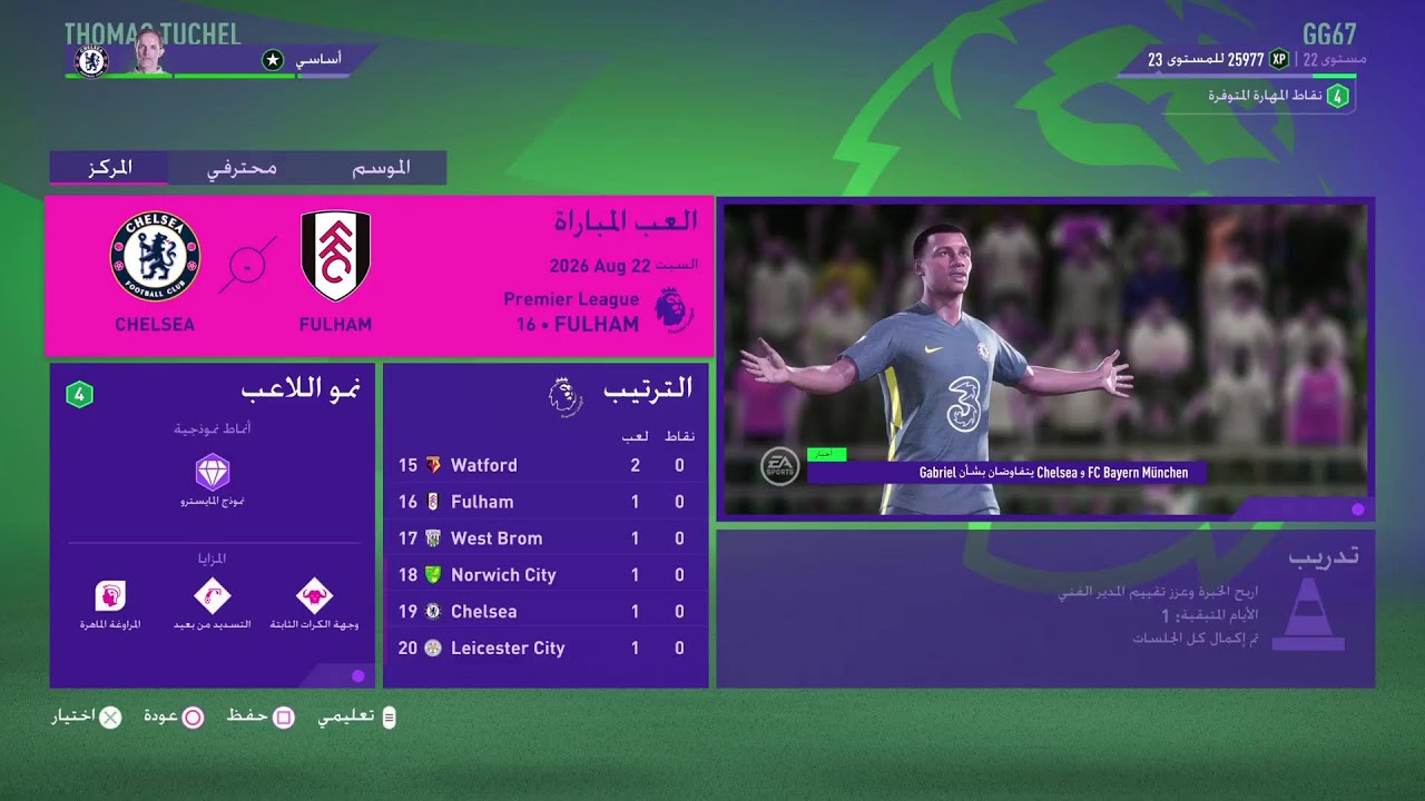 فورت